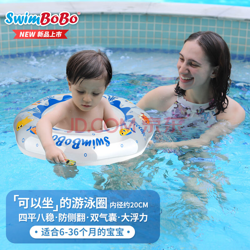 swimbobo儿童游泳圈 宝宝戏水浮圈儿童游泳圈 宝宝游泳装备安全坐圈K8015W