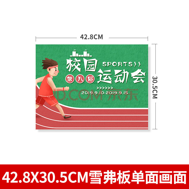 手举牌杆子接机牌幼儿园运动会班牌领队kt板定制可伸缩指示广告牌