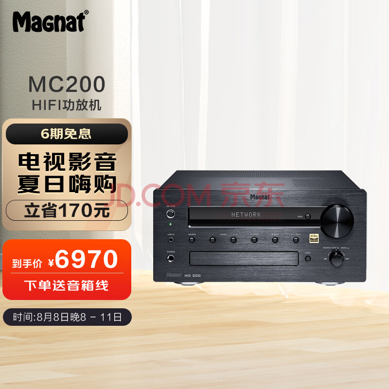 密力（MAGNAT）MC200 HIFI功放机 音响 音箱 客厅家用发烧迷你组合播放机 网络/CD播放机Wi-Fi/蓝牙