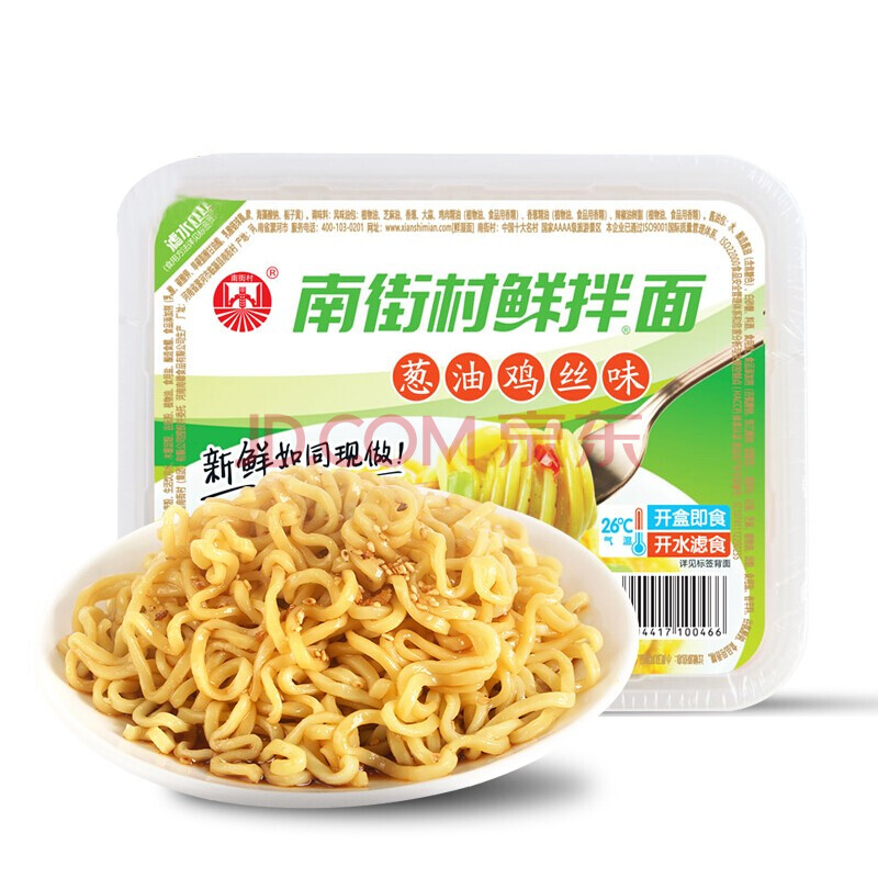 南街村鲜拌面 葱油鸡丝味255g 非油炸即食方便面拉面 热干面凉面火鸡