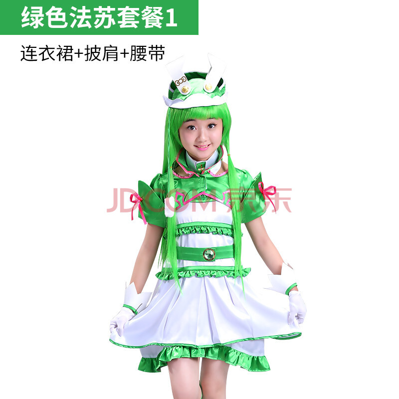 舞法天女衣服手变身包朵法拉服装拉缇小善的裙子女魔法cos服 绿色法苏