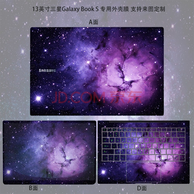 尼凡13英寸 三星galaxy book s笔记本电脑贴膜外壳膜炫彩机身贴纸图案