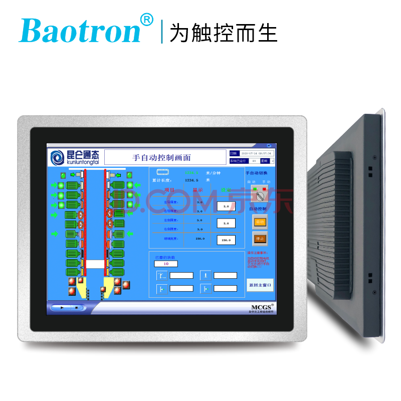 baotron嵌入式工业工控触摸一体机平板plc组态人机界面自动化设备触控