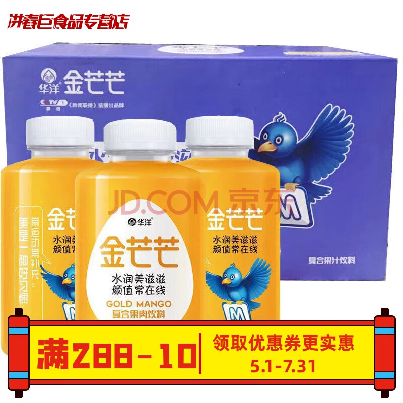 华洋金芒芒果牛奶复合果肉饮料350ml/1.