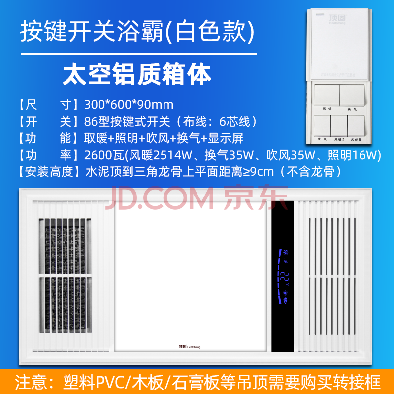 顶固风暖浴霸排气扇照明一体灯浴室集成吊顶吸顶换气嵌入式取暖器全铝