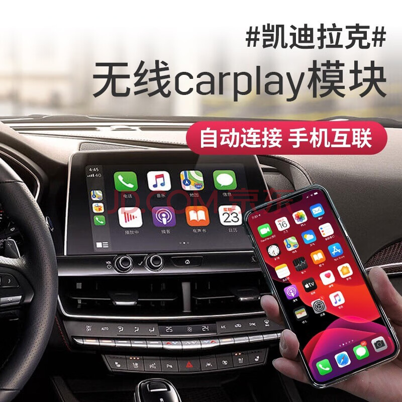 专用于凯迪拉克ct546xt546无线carplay模块蓝牙联车机苹果手机投屏xt4