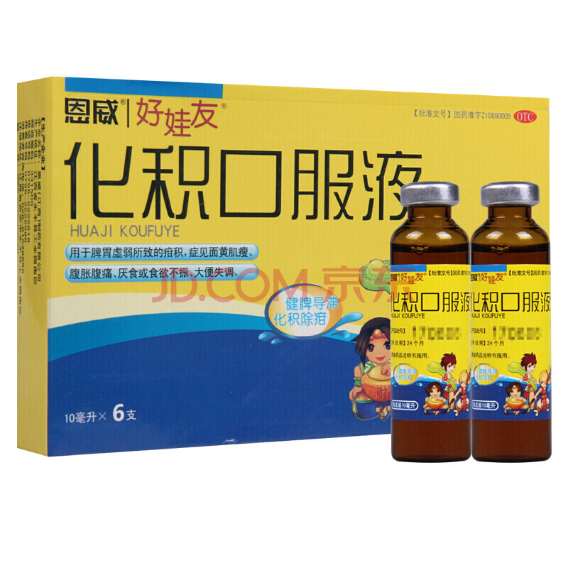 恩威好娃友 化积口服液 10ml*6支 小儿健脾消食开胃宝宝消积厌食儿童