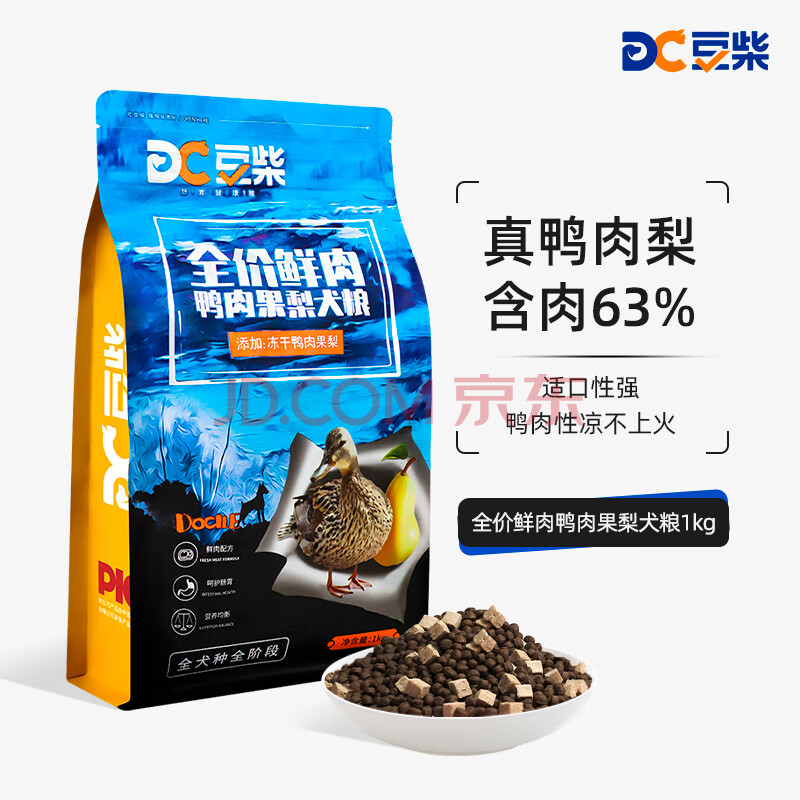 豆柴（docile）鲜肉冻干鸭肉果梨狗粮成犬幼犬全犬种通用粮1kg