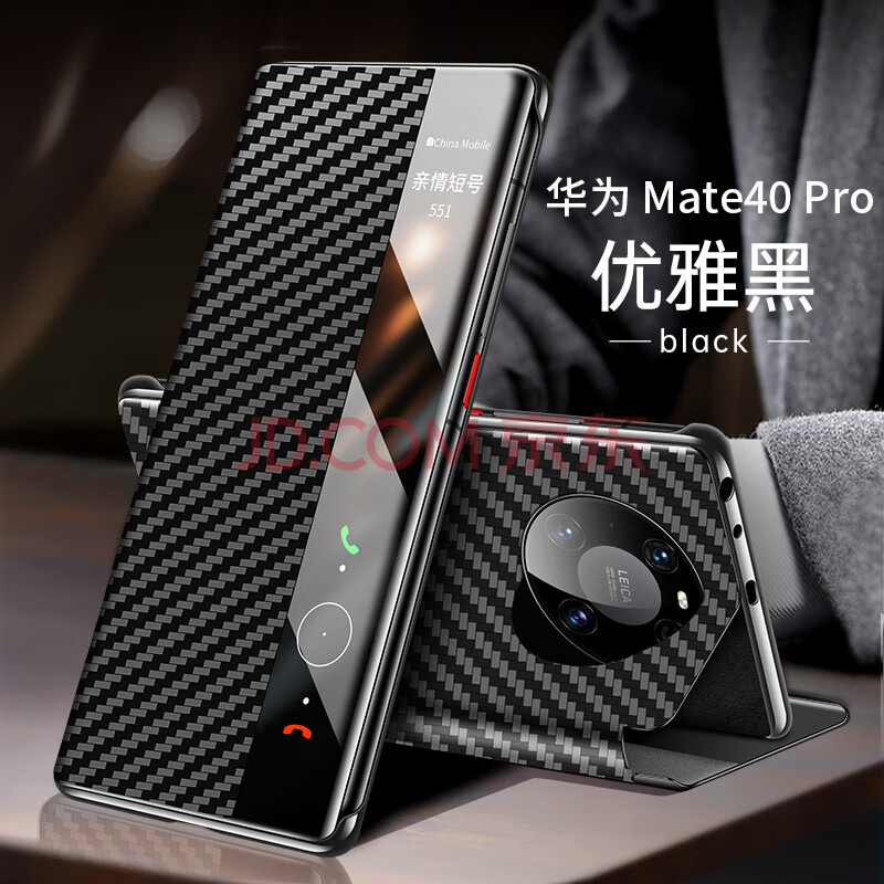 手机配件 手机壳/保护套 巨索(jusuo 巨索(jusuo)mate40pro
