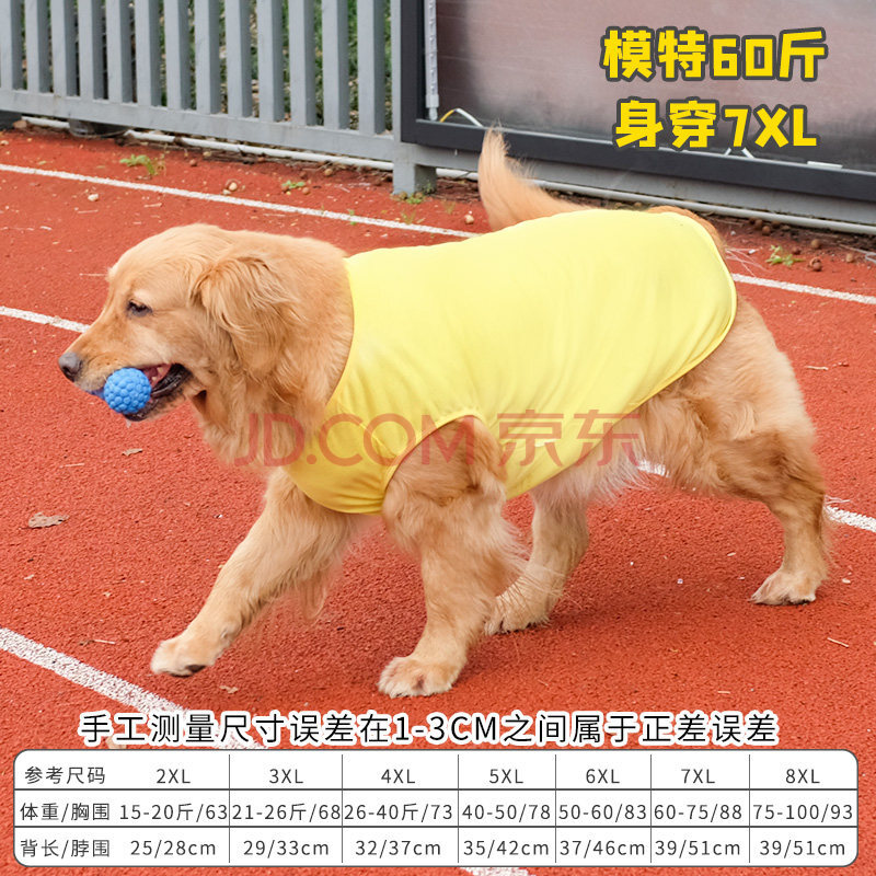 金毛衣服夏季薄款透气防掉毛拉布拉多中型犬大型犬宠物大狗狗背心