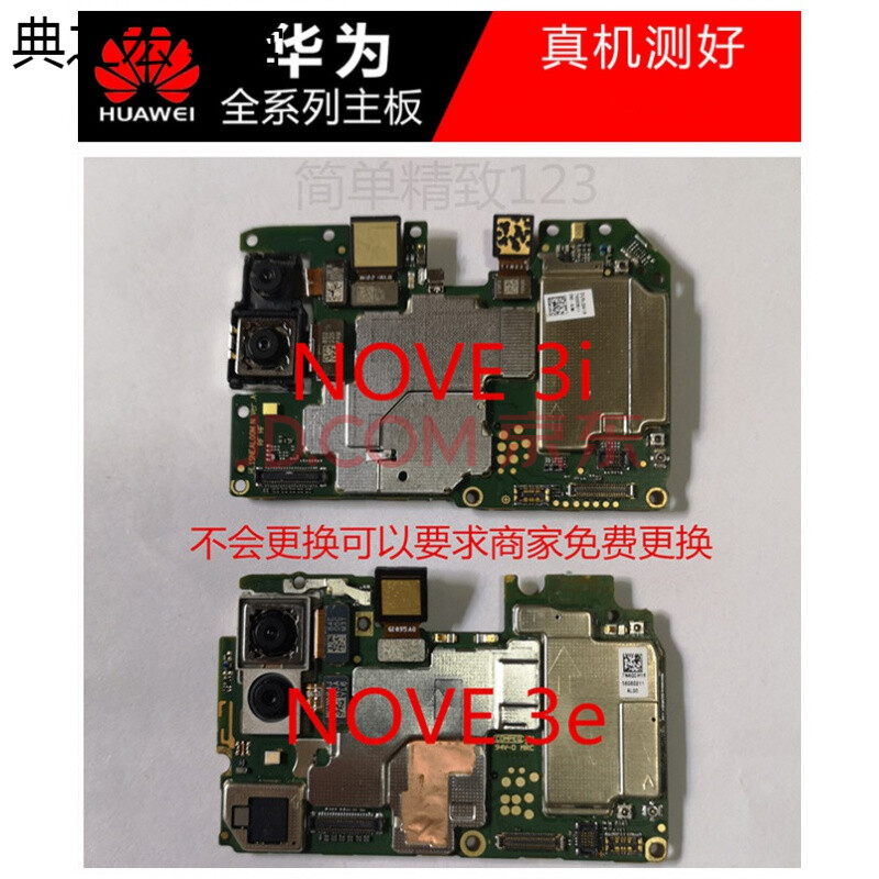 华为荣耀v8 荣耀v9荣耀10青春版 nova3i/4/nova5pro主板 nova5 pro