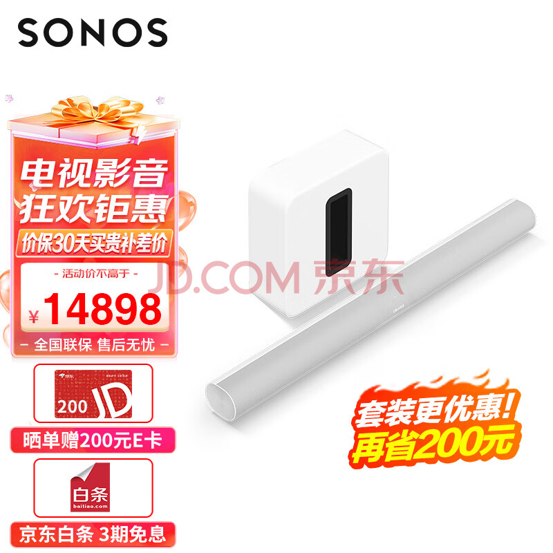 SONOS Arc+SUB G3 家庭影院5.1.2声道 杜比全景声 WiFi无线环绕套装 多房间互连自由组合回音壁电视音响