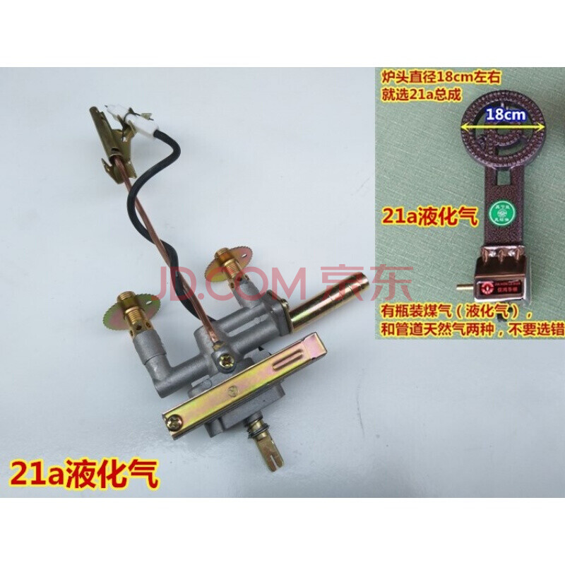 21a31a猛火炉总成商用猛火灶电子打火开关煤气灶阀体燃气灶具配件 21a