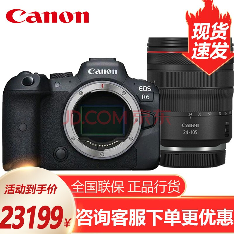 佳能(canon)eos r6 微单相机 数码相机 全画幅微单 vlog相机 4k视频