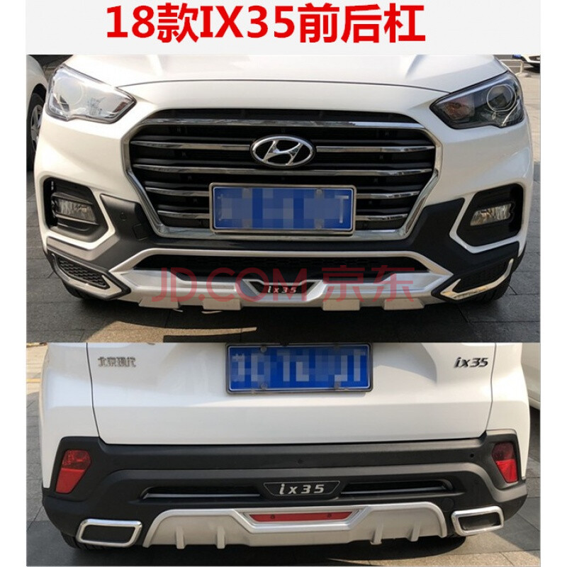 适用于10-19款北京现代ix35保险杠ix35前后杠ix35前后杠改装护杠 18款