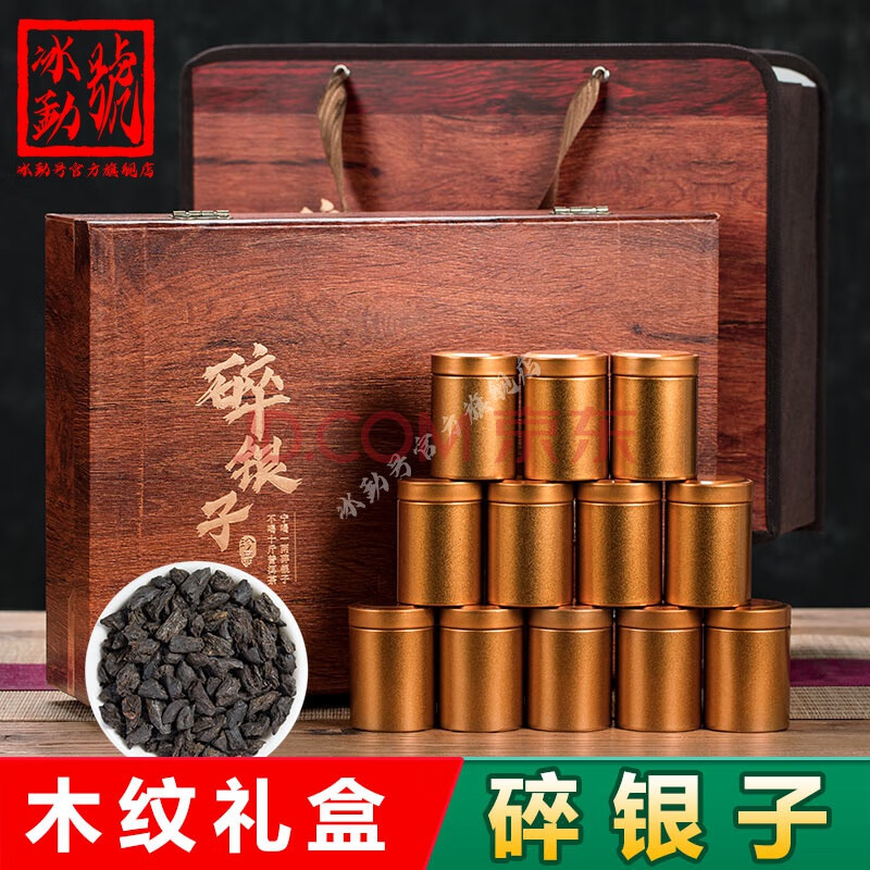 冰勐号送礼云南普洱茶碎银子熟茶糯米香茶化石茶叶小罐礼盒装两套更