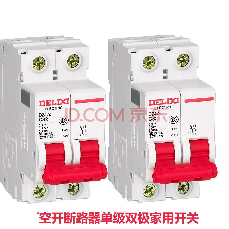 空气开关 dz47s 断路器家用单极双极1p/2p/3p/4p总开关1p32 100a 2p