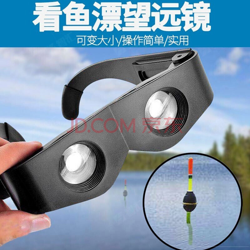 钓鱼望远镜 看漂用高清眼镜式头戴10倍可放大增晰垂钓