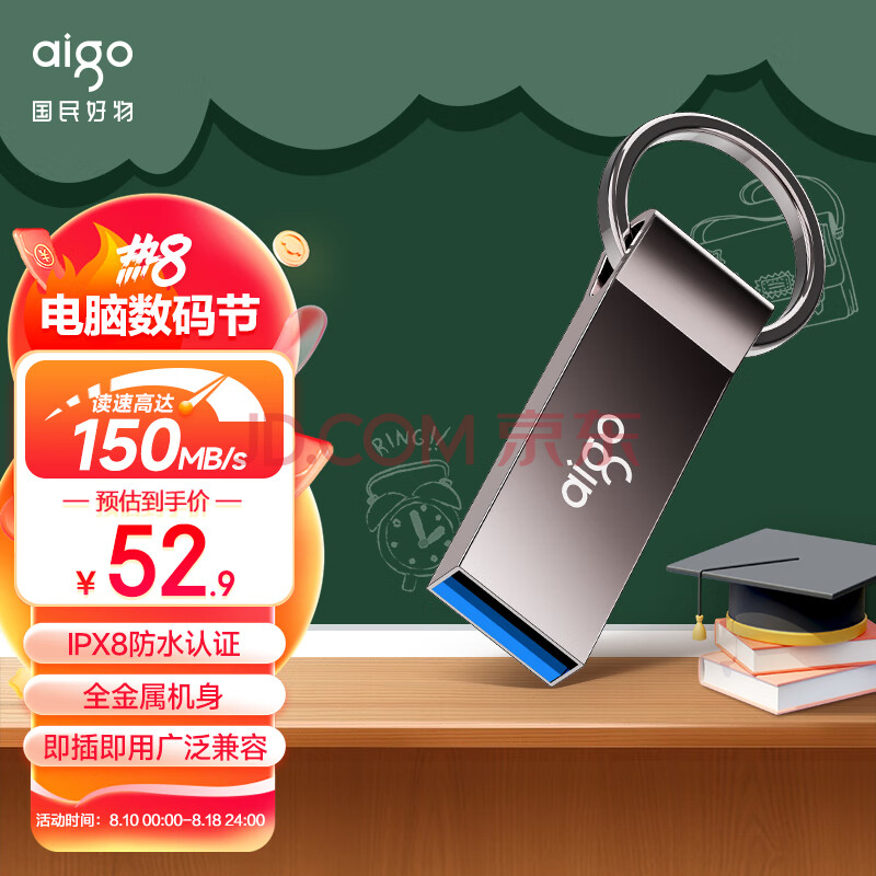 爱国者（aigo）128GB USB3.2 高速读写U盘 U310 Pro 金属U盘 读速150MB/s 一体封装 防尘防水