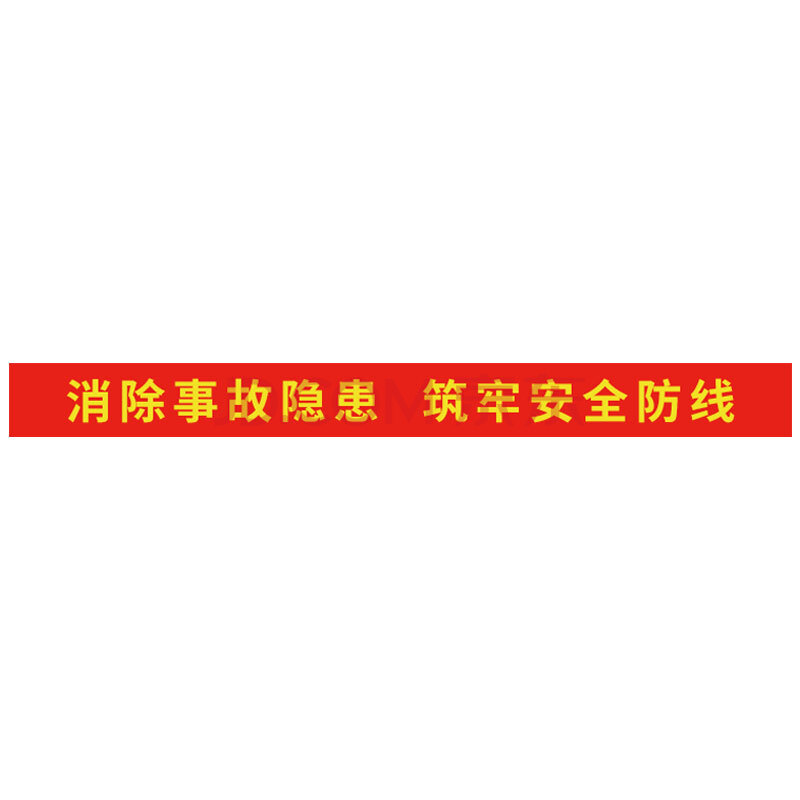 条幅横幅定制消防安全横幅条幅标语工地建筑安全生产横幅消防宣传仁臣