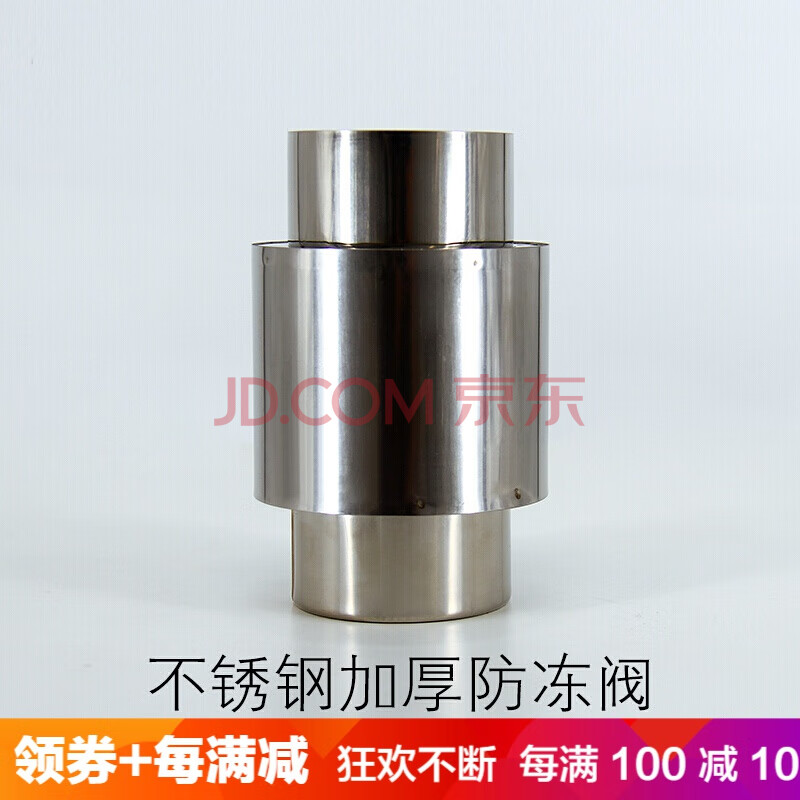 海尔 万和 万家乐热水器通用 燃气热水器防风帽防风阀