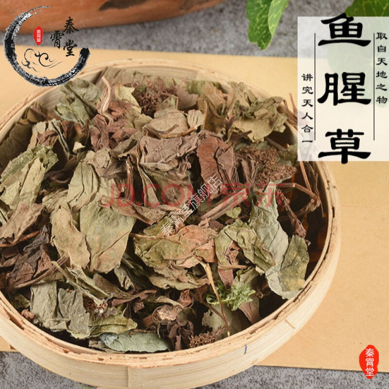 中药材鱼腥草鱼心草散装折耳根鱼腥草干货 散装500g