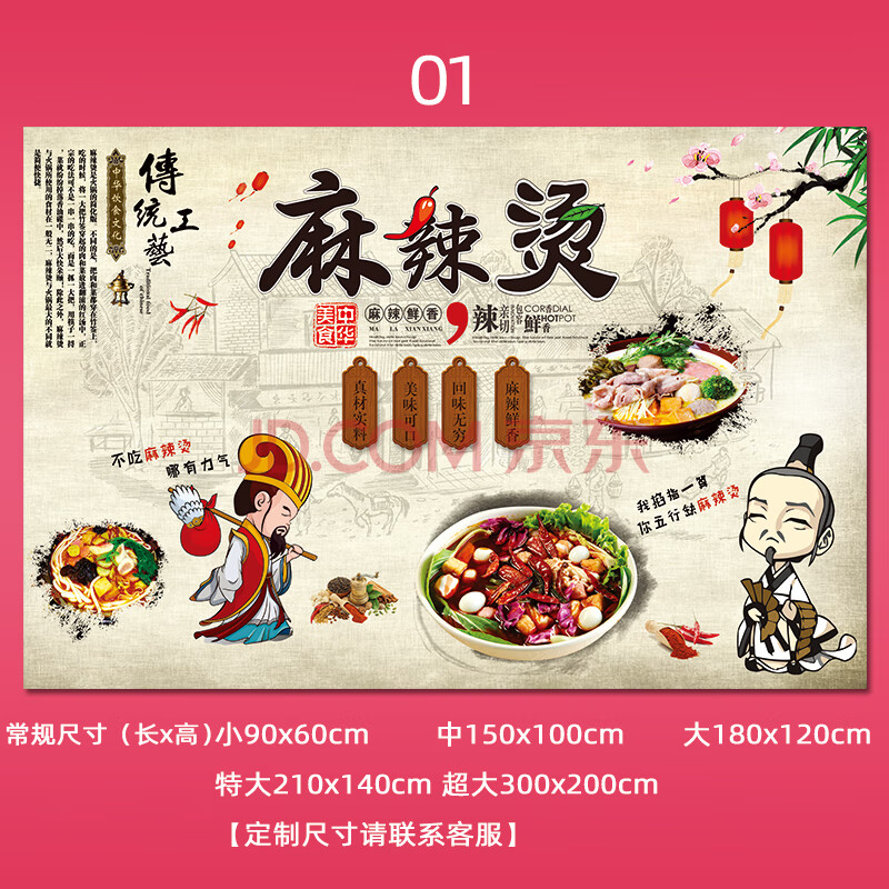 精品 个性背景墙纸墙纸麻辣烫小吃美食小食店墙贴画餐厅复古搞怪背景