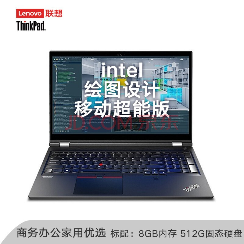 联想thinkpad p15 cad制图3d绘图 设计师专用移动图形工作站ibm笔记本