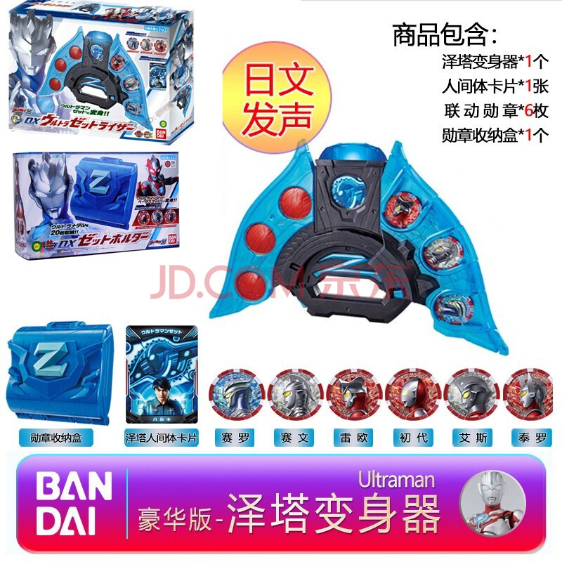 万代(bandai) 泽塔奥特曼 dx变身器 儿童玩具礼物 豪华版:泽塔升华器