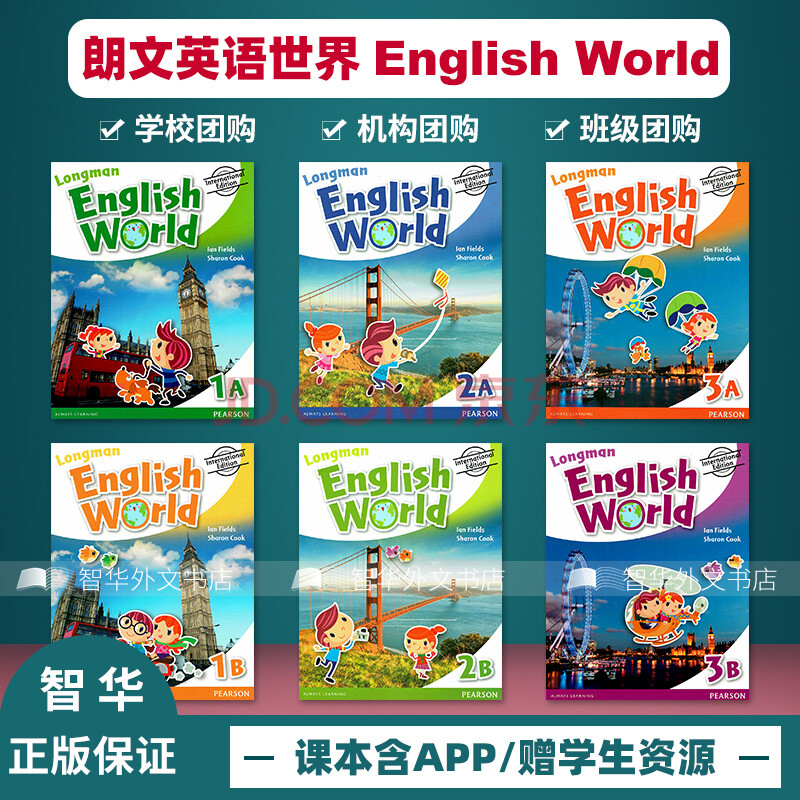 香港朗文小学英语教材longman english world1abaab 课本 4a