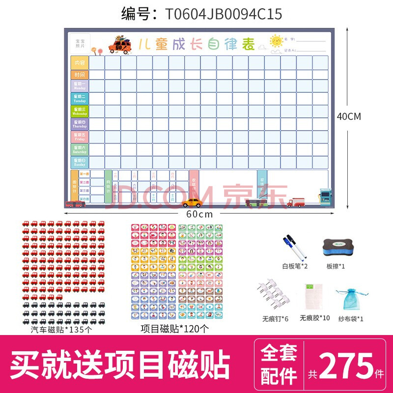 小学生作息时间计划表学习生活记录表好习惯养成打卡表奖励贴纸表开学