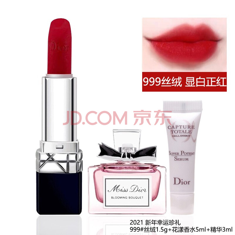 dior迪奥烈艳蓝金唇膏口红 2021新年幸运珍礼(999丝绒 花漾香水 精华)