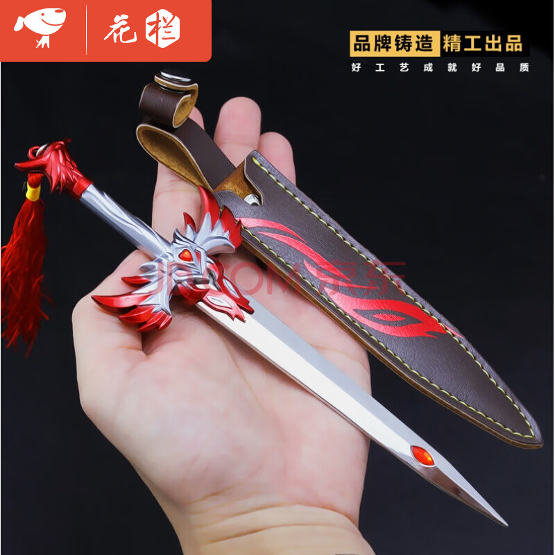 王者李白刀剑金属模型钥匙扣玩具周边凤求凰青莲剑摆件 李白纪念刀19