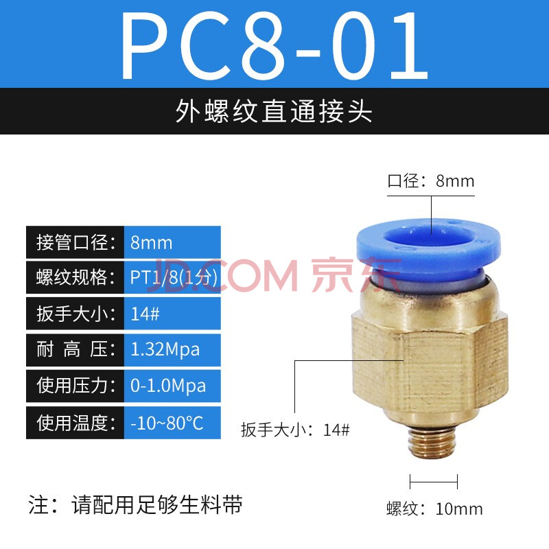 kalaicsm pc螺纹直通pc8-02快速接头pc6-01气动气管快