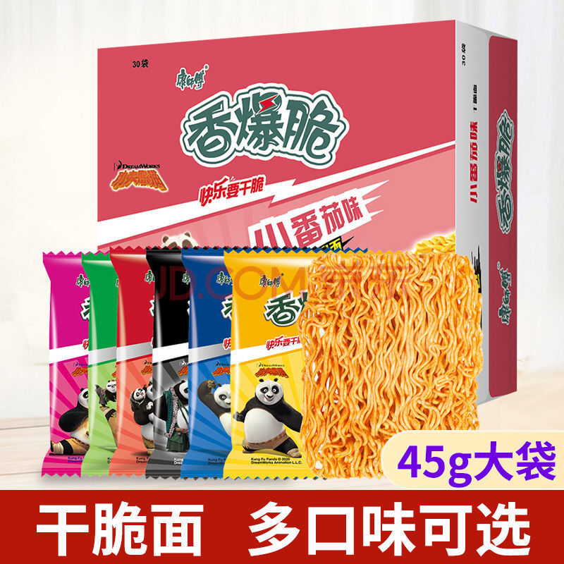 康师傅香爆脆 45g/袋 干脆面方便面整箱即食干吃面大包怀旧零食 30