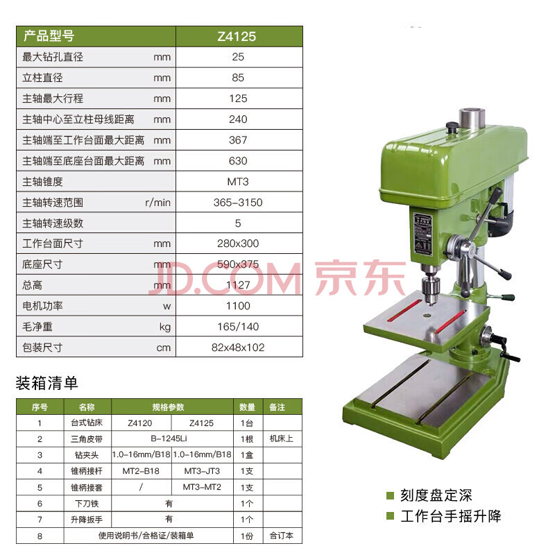 强力高精度工业台钻重型台式钻床z516b z4120b1 z4125 512d定制 z4125