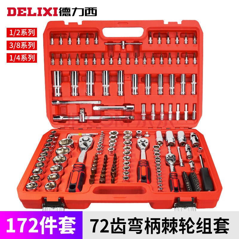 德力西汽修组套万能棘轮套筒修车扳手家用五金板子汽车工具箱套装