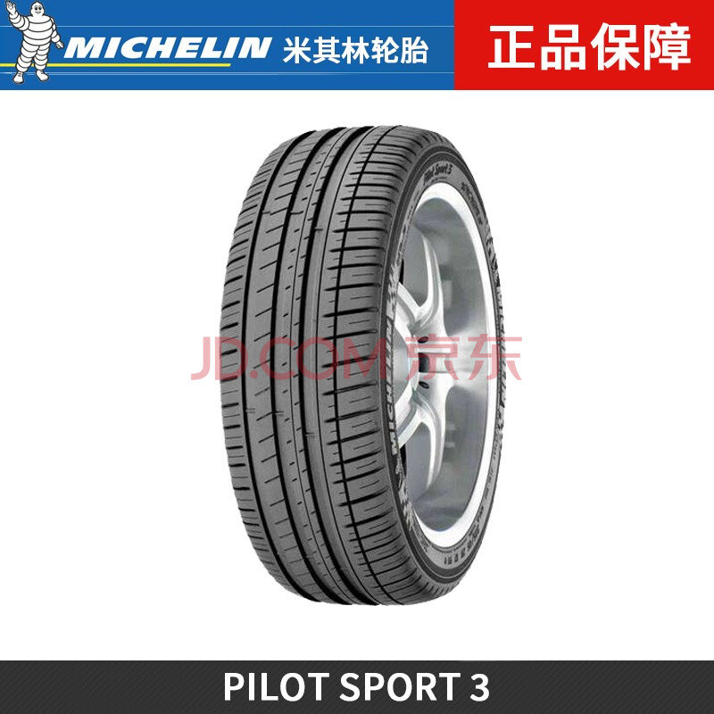 米其林轮胎· latitude sport 3揽途 sport 3 保时捷原配 295/35r21