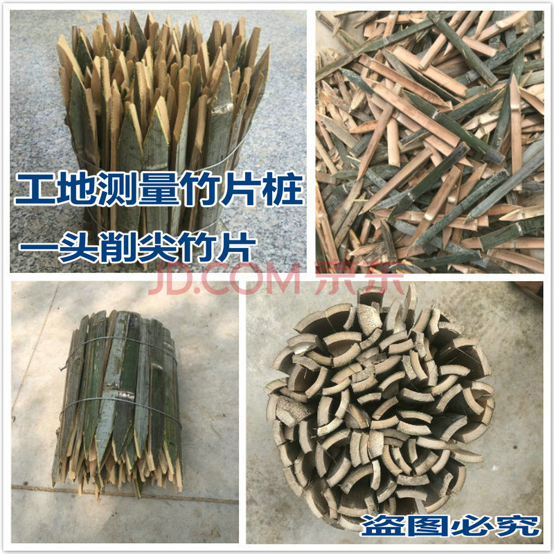 工地放样竹片桩篱笆竹桩放线桩工程用桩毛竹片测量竹条竹地插竹签 2