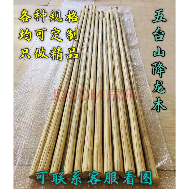 六道木鞭杆五台山九道木降龙木拐棍武术棍鞭杆十三把登山杖齐眉棍枪杆
