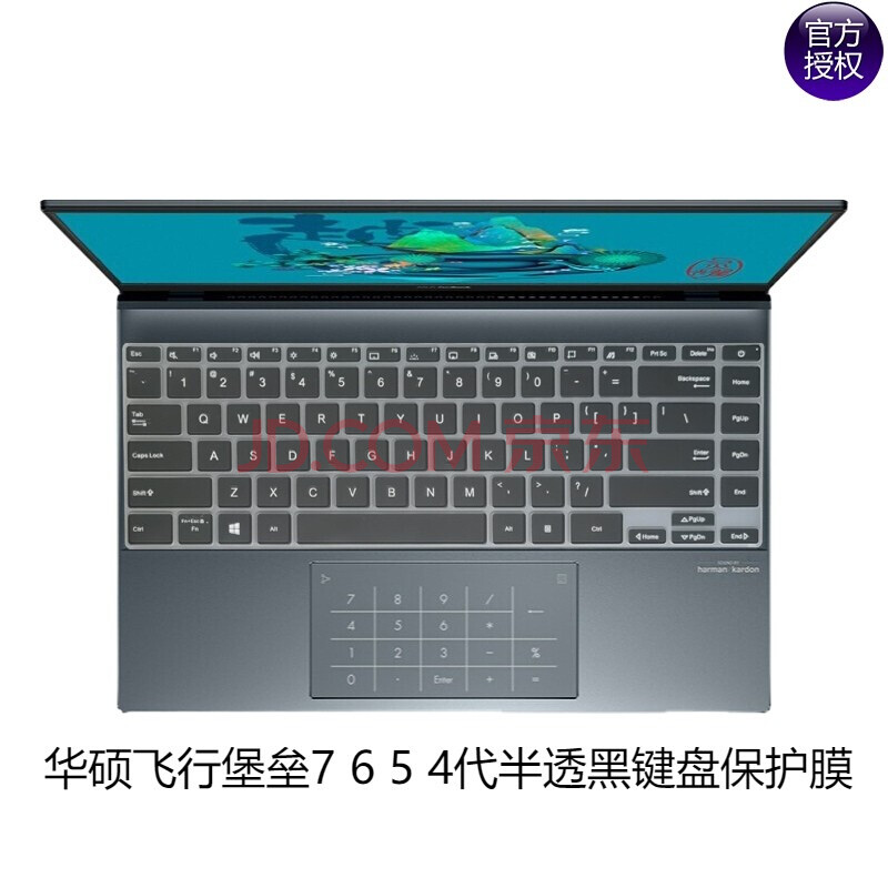 华硕vivobook15键盘,华硕vivobook15 x英寸笔记本屏幕保护罩键位防尘套e200ha键盘贴 半透黑键盘膜 华硕