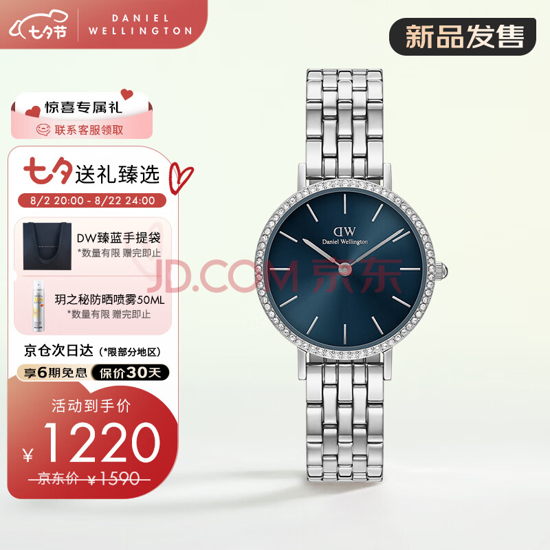 丹尼尔惠灵顿（DanielWellington）DW手表星环极地蓝手链流金表简约手表女七夕限定送老婆DW00100664