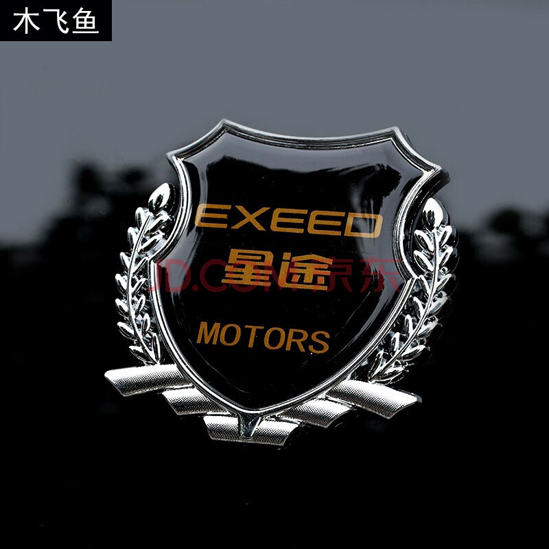 tx/lx/txl汽车改装金属侧标专用车身装饰用品立体个性车标贴 星途银色
