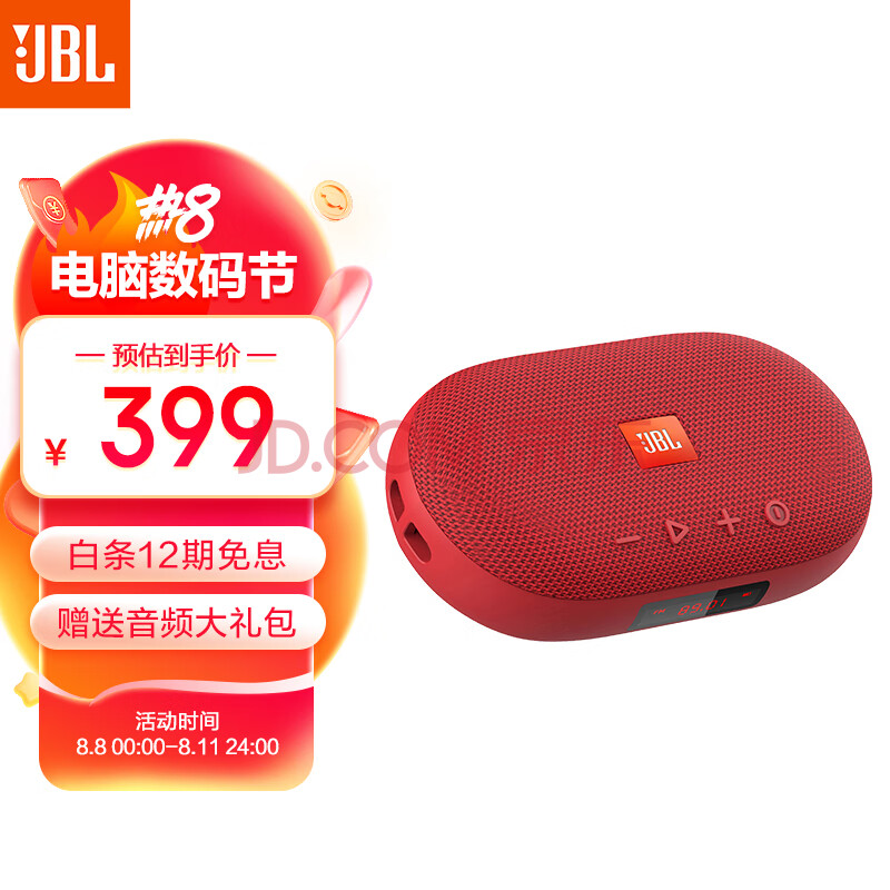 JBL TUNE3 多功能插卡蓝牙音箱 便携式户外音响播放器 FM收音机TF卡 学生学习老人娱乐 红色