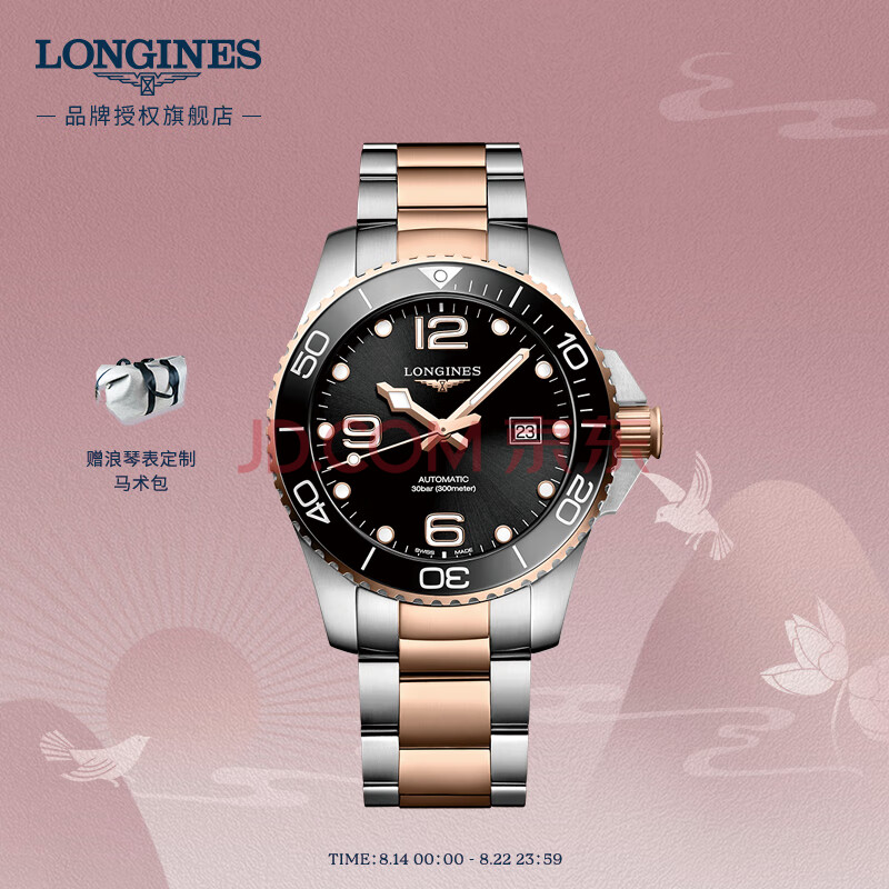 浪琴(Longines)瑞士手表 康卡斯潜水系列机械钢带男表L37823587