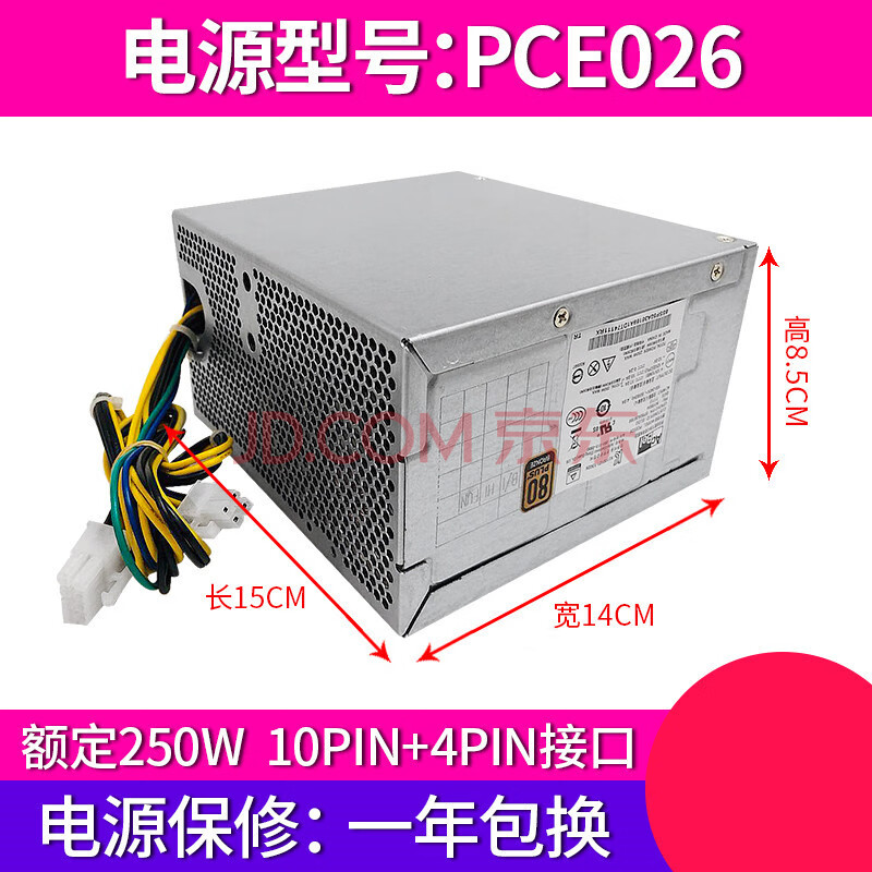 联想电源24针转10针,联想方口电源中间针 全新联想10针电源pce027 hk280-23pp通用pa-2181-1 180w电源 桔色