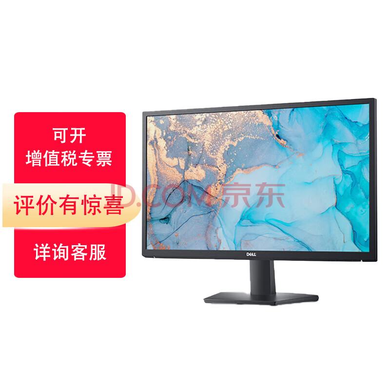 戴尔（DELL）23.8英寸 办公显示器 FHD IPS 75Hz FreeSync 低蓝光 广视角 支持壁挂 电脑显示屏 SE2422HR 