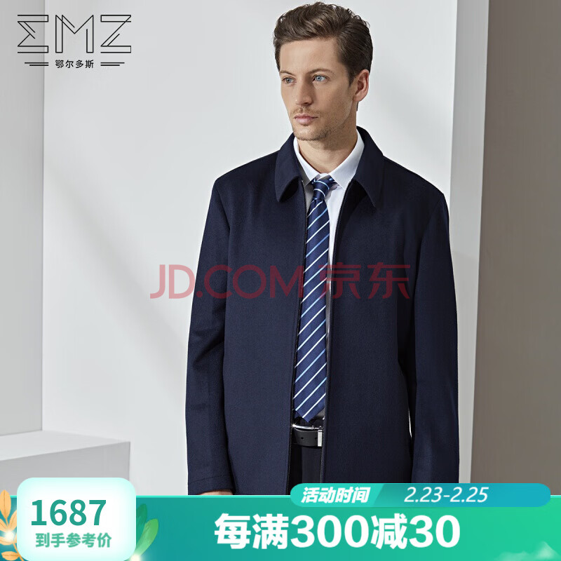 鄂尔多斯emz 春秋衬衫 男士纯色简约亲肤长袖衬衫 水灰 54