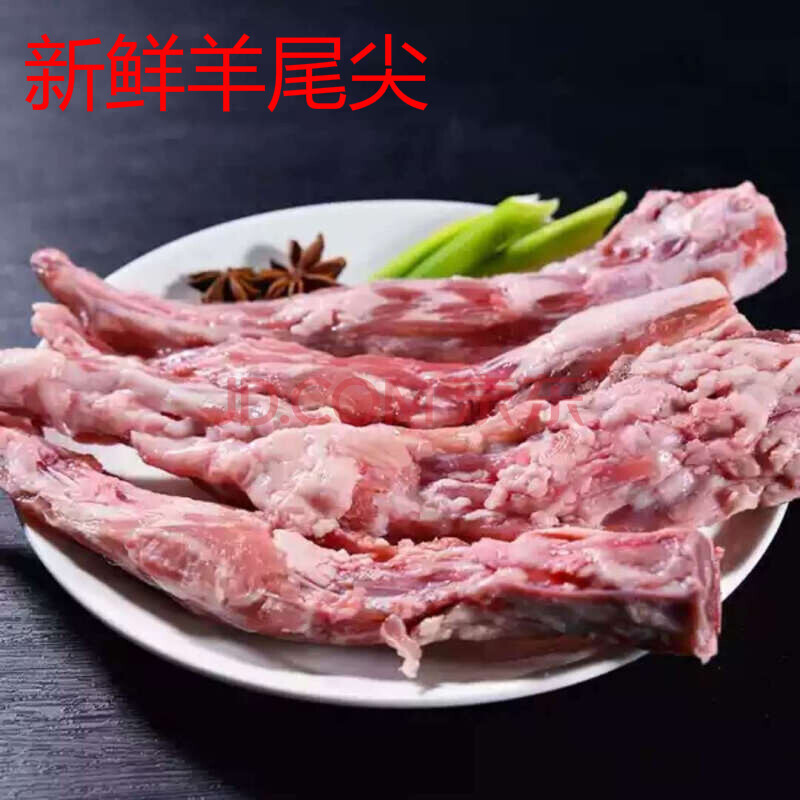 新鲜现杀小羔羊2斤羊尾尖烧烤食材羊肉散养去皮烧烤串串食材 2斤