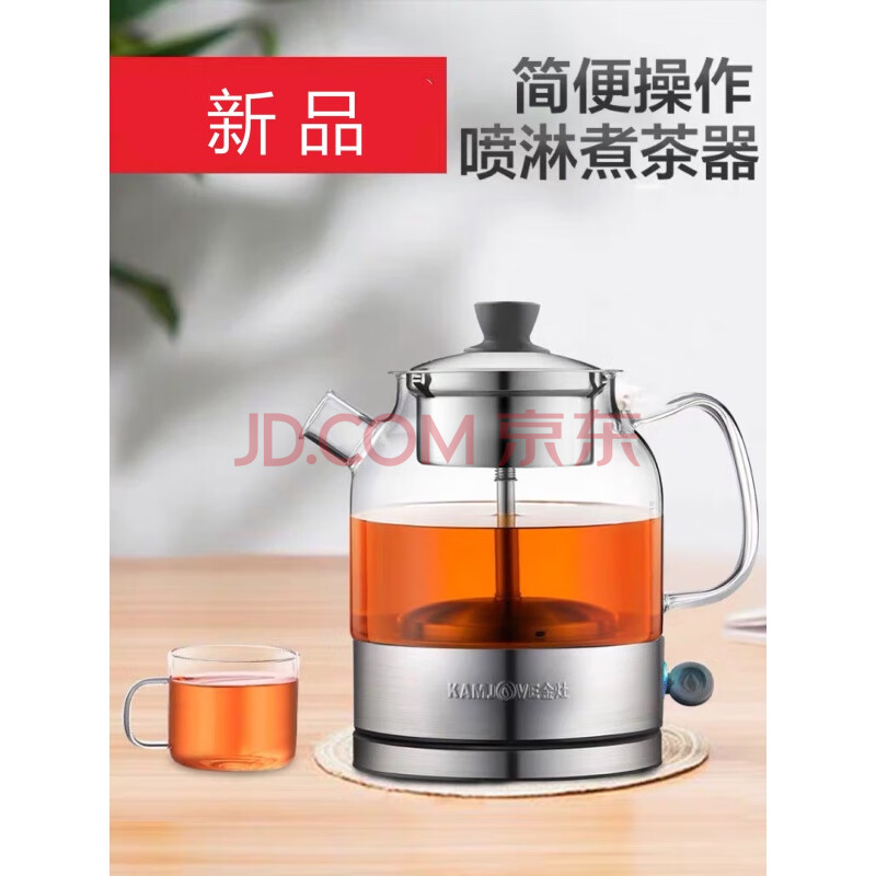 2021新款金灶煮茶器 kamjove/金灶 a-35自动煮茶器蒸汽喷淋玻璃煮茶壶